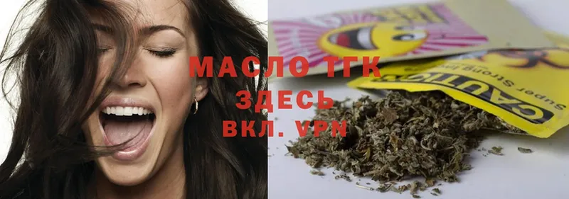 закладки  omg как войти  Дистиллят ТГК гашишное масло  Прокопьевск 